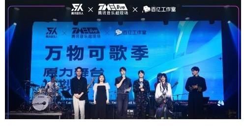 2021“原力舞台计划”圆满收官 期待TMEA舞台见证音乐人更多精彩