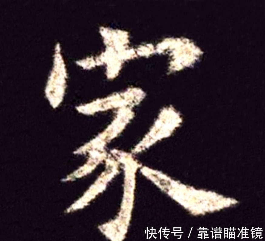 写法!欧楷《九成宫》基本笔画写法及字例,入门教程(01讲)