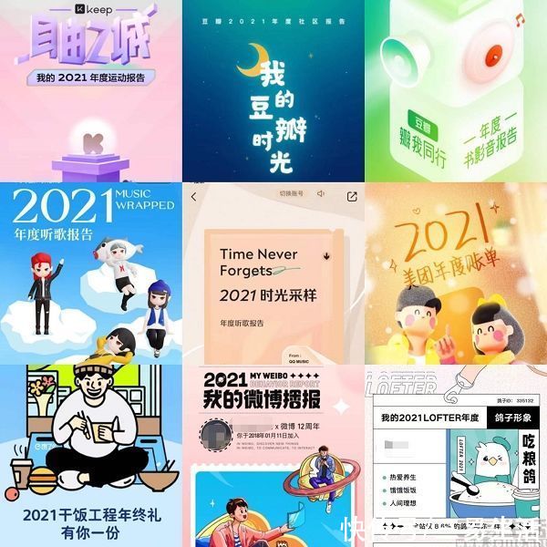 网易云音乐|越来越多的APP年度总结报告，可真的都懂你吗？