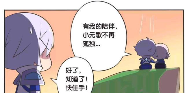 王者荣耀漫画、元歌爱慕诸葛亮，傀儡就扮成诸葛亮的样子陪元歌？