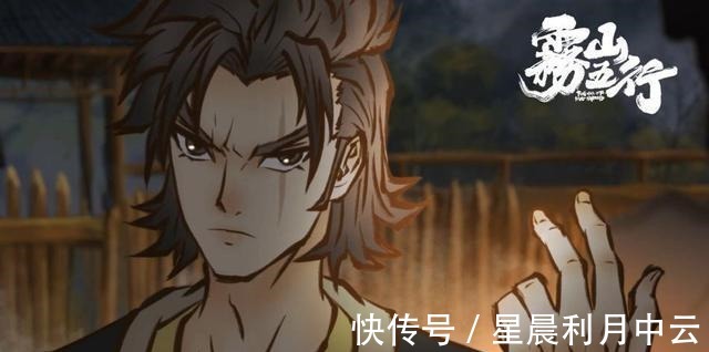 火行|王校长推荐的《雾山五行》有多好看打斗精良的水墨风国漫佳作