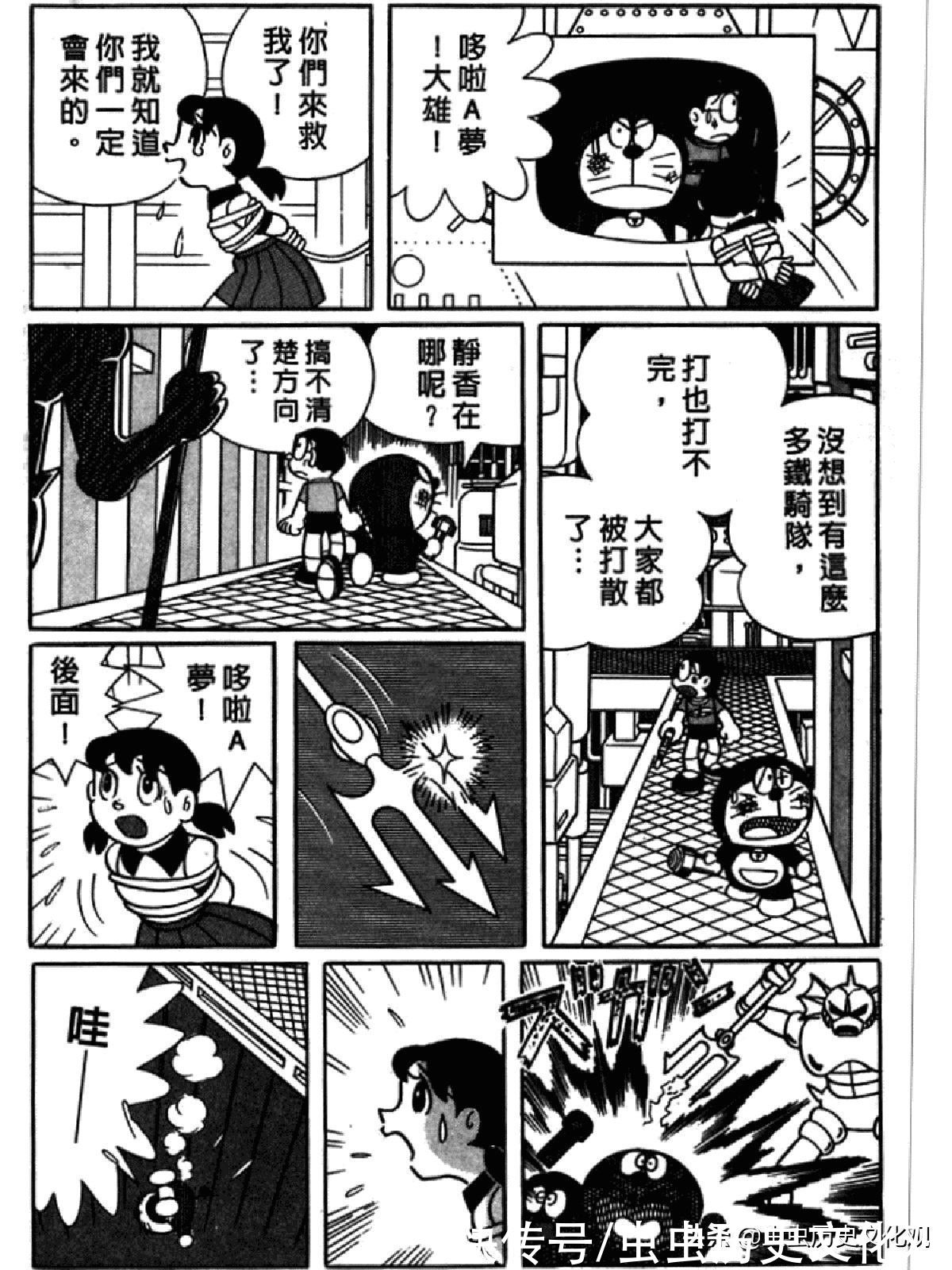 大雄|哆啦A梦超长篇第四卷 大雄在海底鬼岩城堡