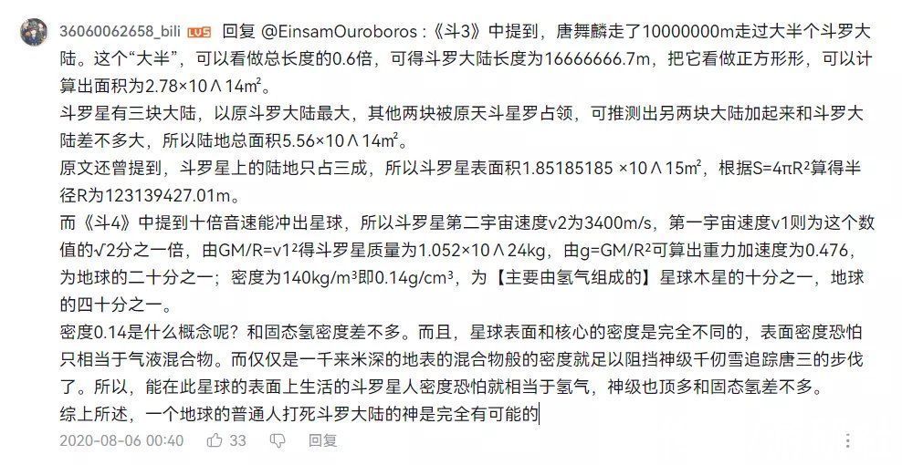 另一个伊甸|怎么科学分析不同宇宙中的角色战力强弱？