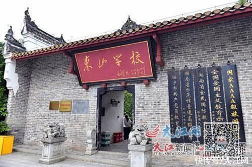 言志 打卡韶山站 探访少年毛泽东求学地