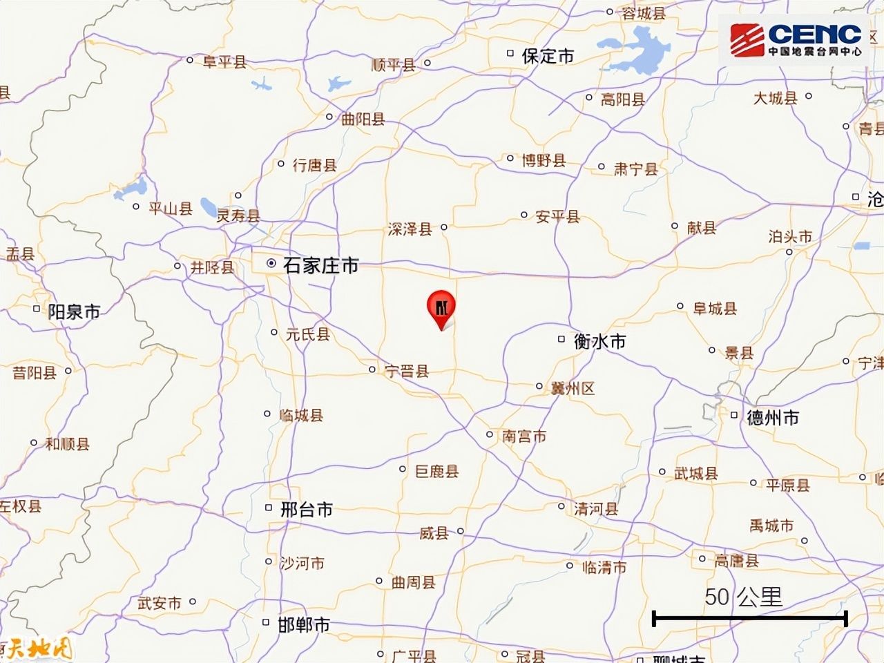 河北石家庄市辛集市发生2.0级地震
