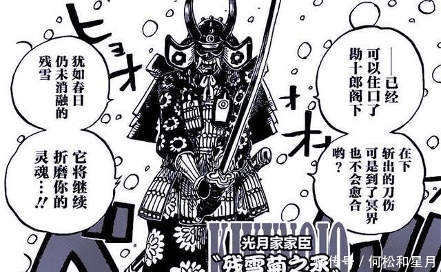 凌空六子|海贼王986话大和与四皇bigmom认亲,小菊的剑术是堪十郎教的