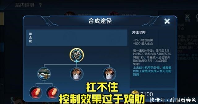 qt:gamepop|王者荣耀最应该删除的装备，官方数据统计出场率不足0.001%