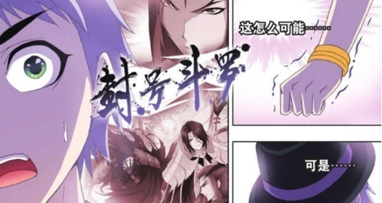 蓝银皇|斗罗大陆奥斯卡首次在唐三面前使用蓝银皇，唐三的表情略显惊讶！