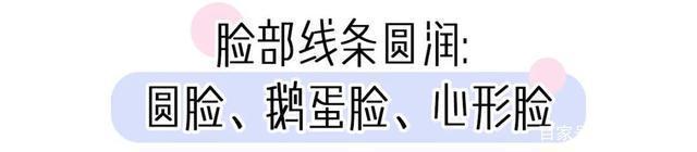 你是什么脸型,就穿什么风格!选错丑10倍!