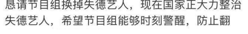 私生活|《披荊斬棘》脾氣最大的成員，懟導(dǎo)演組，私生活混亂不尊重女明星