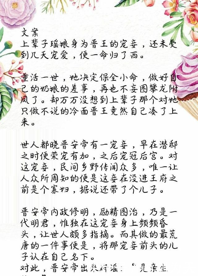 种田|推文7本假面的盛宴的小说,温馨种田文、重生逆袭文、甜宠文!