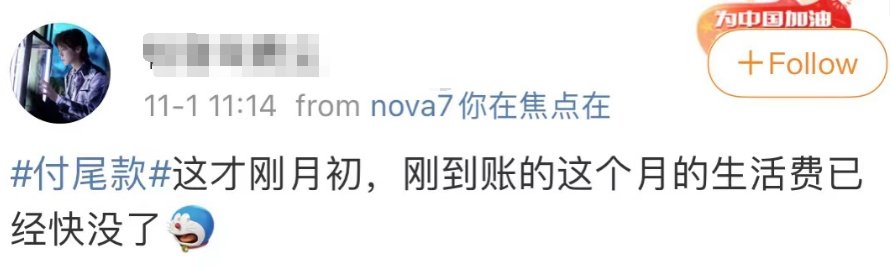 定金方|“退款”刷屏！网友一觉醒来惊呆
