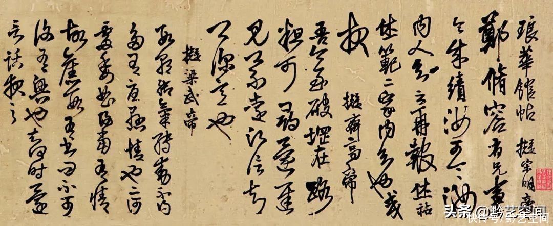 书法艺术|傅山、王铎狂草艺术本体语言之比较