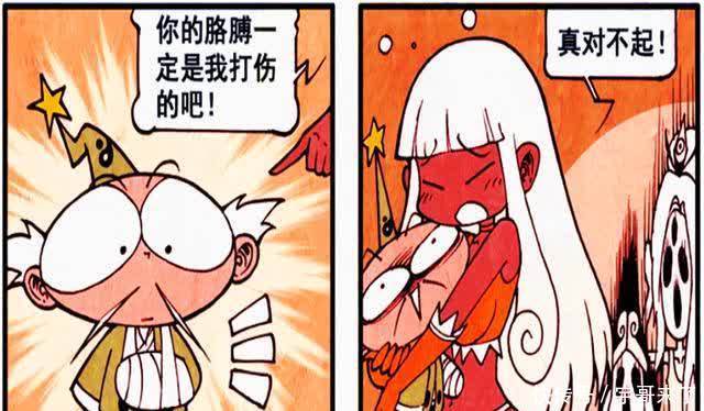 降龙漫画:娜娜的道歉方式有点可爱?竟送老仙爱的抱抱!