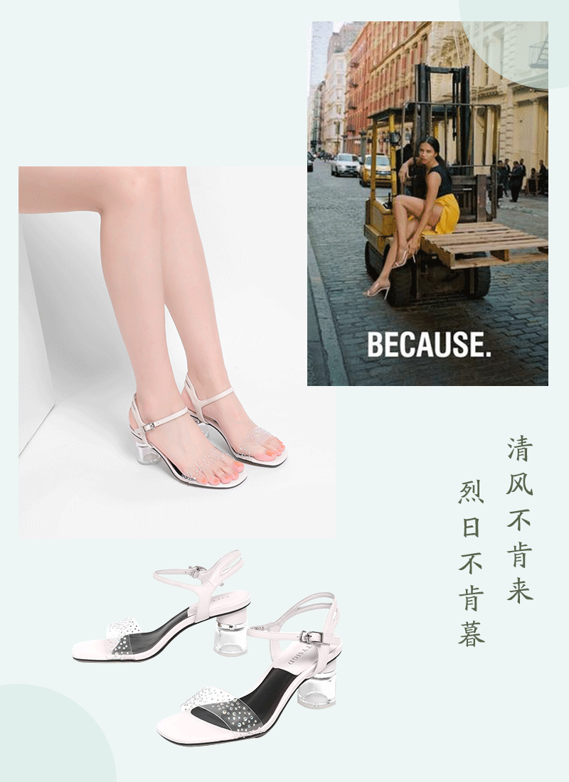 一字带凉鞋 今夏,凉鞋要这样穿才美美哒~