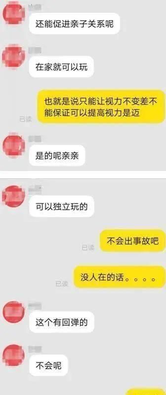 警惕这款网红玩具已致多名儿童颅脑损伤……