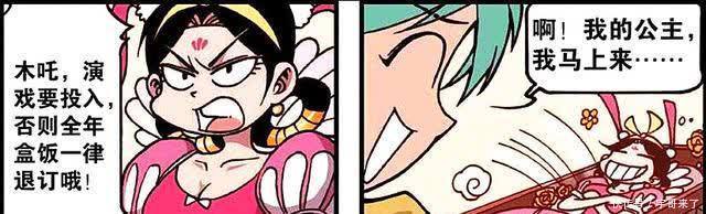 娥姐强迫木吒拍“吻戏”,索吻不成反遭“羞辱”,赔了夫人又折兵