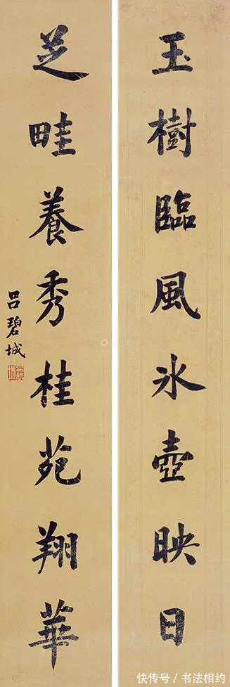 林徽因|“民国奇女子”吕碧城的楷书严谨端庄,行书飘逸洒脱,热情奔放