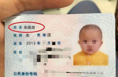 迷信|为什么豪门家的孩子起名一般都“不大”？并不是迷信，都有根据