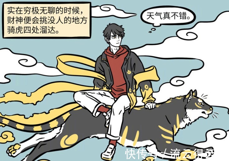 元宝|非人哉财神的坐骑名为元宝,白虎也想成坐骑,财神对哮天很满意