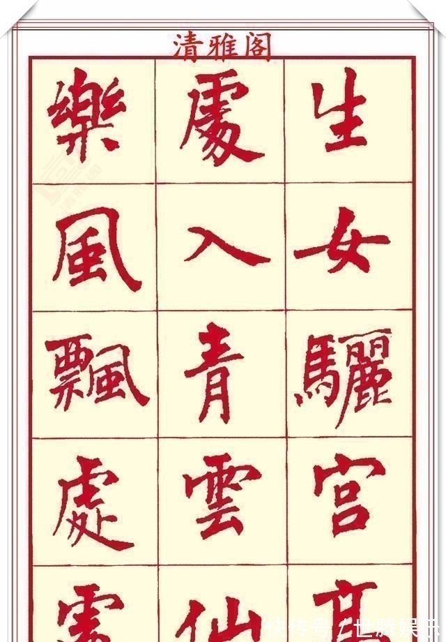 锋收笔#现代楷书创作的巅峰女书法家周慧君书作欣赏,格韵独特结体疏朗