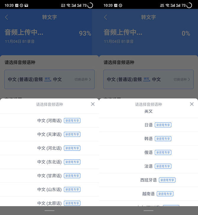 职场|讯飞录音笔B1体验：贴心职场小助手