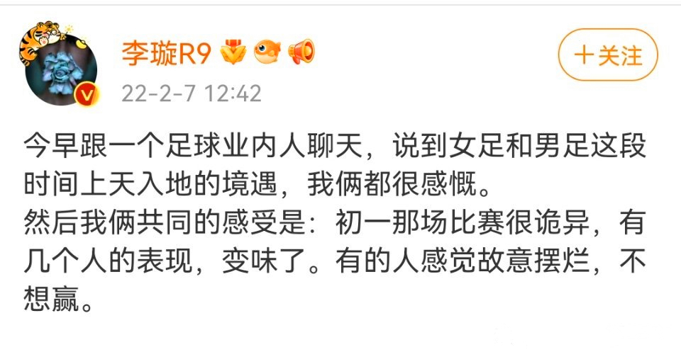 中国足球|月薪17万还嫌少?足球名记怀疑似乎有人故意输越南,球迷猜这两人