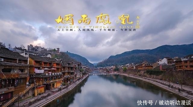 和民国总理熊希龄、沈从文并称“凤凰三杰”的军人,却写了下大作