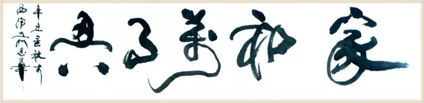 中国美院&书画名家俞志华:「文化强国推广计划」年度风采展