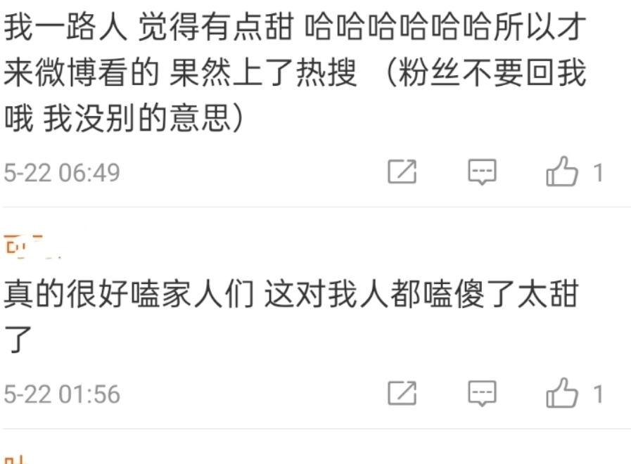 脑洞 杨紫帮张艺兴改昵称,脑洞清奇堪称机灵小猴子,网友喊话在一起