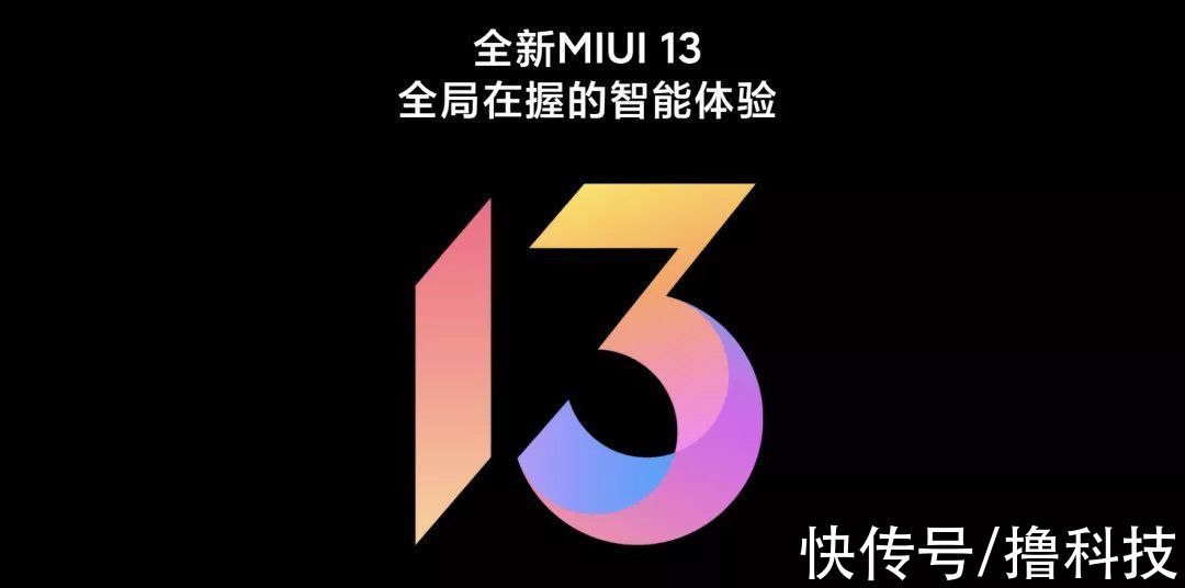 新机|鲁大师12月新机流畅榜：MIUI13流畅度跑分首次亮相