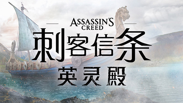 刺客信条英灵殿女性角色清凉mod-阿呆狗