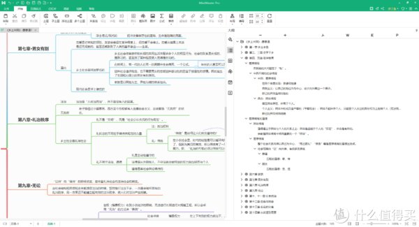 告别|活用MindMaster九大实用功能，告别低效加班