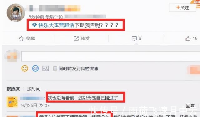 辭職|《快樂大本營》被曝要停播,主持人何炅要辭職官方聲明來了