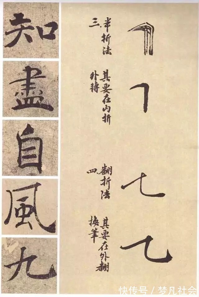 图解!图解褚遂良《大字阴符经》笔法技巧,值得收藏!