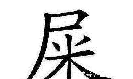 周公旦$中国仍存在的6个姓一个比一个难起名字,叫起来都像是在骂人