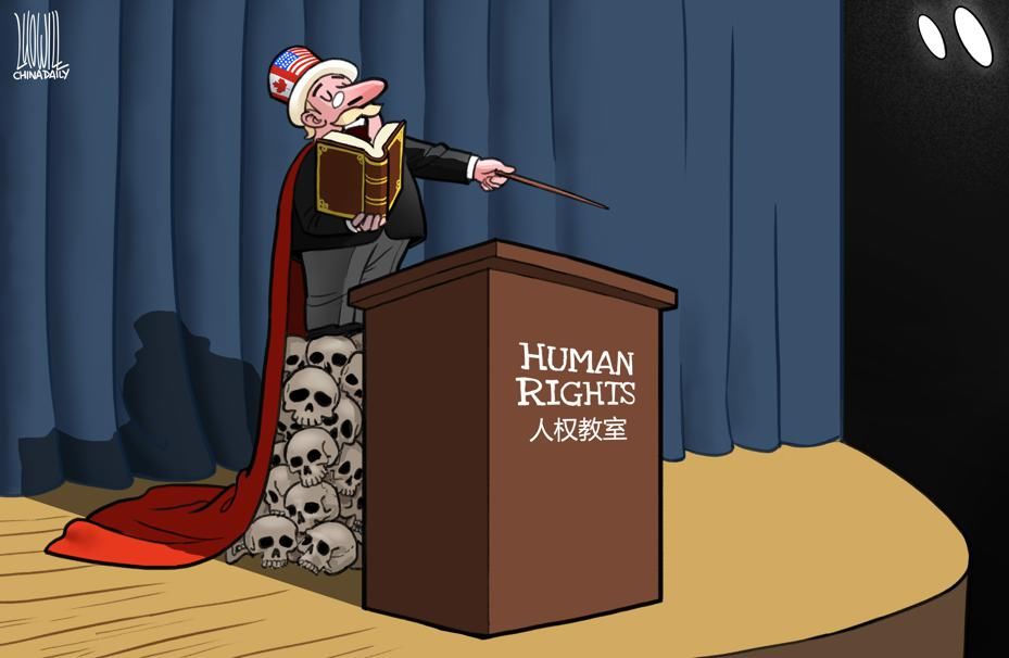 漫画|这国多能作？漫画带你看③：美国人权罪行罄竹难书 凭什么对他国指手画脚？