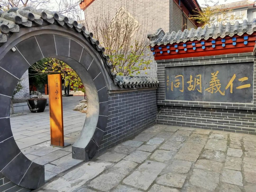  胡同|状元府第、人才世家、仁义胡同... ... 在聊城探访傅斯年陈列馆