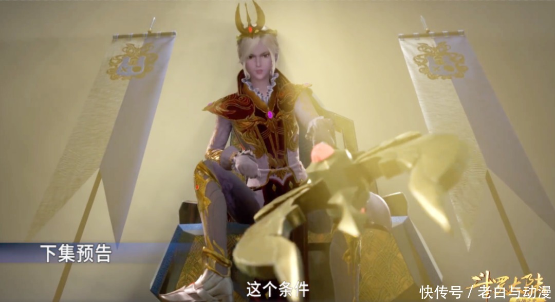 斗罗153集情报:唐三答应臣服于千仞雪,但要求她灭掉武魂殿