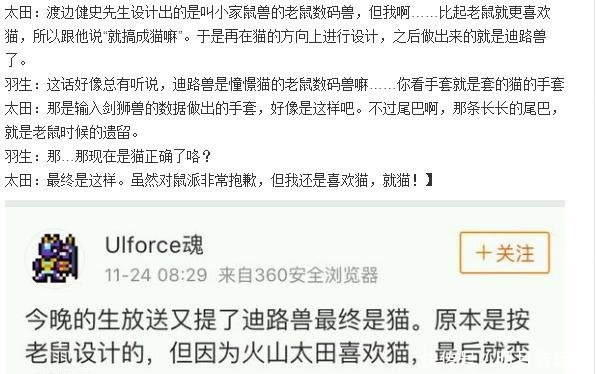 成长期|数码宝贝从成长期到究极体，迪路兽一脉所有的原型可能是它们！