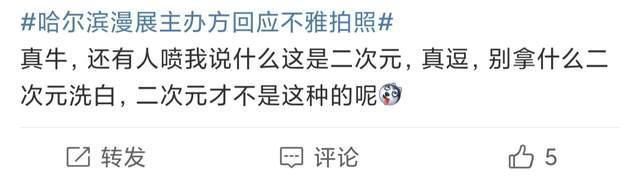 漫展事件再上热搜，樱岛麻衣形象尽毁，cos圈还属于二次元吗？