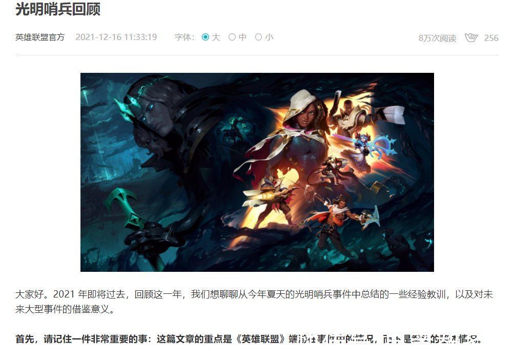 |光明哨兵成为笑话？新赛季CG出炉后，网友吐槽：拳头去年白忙活了