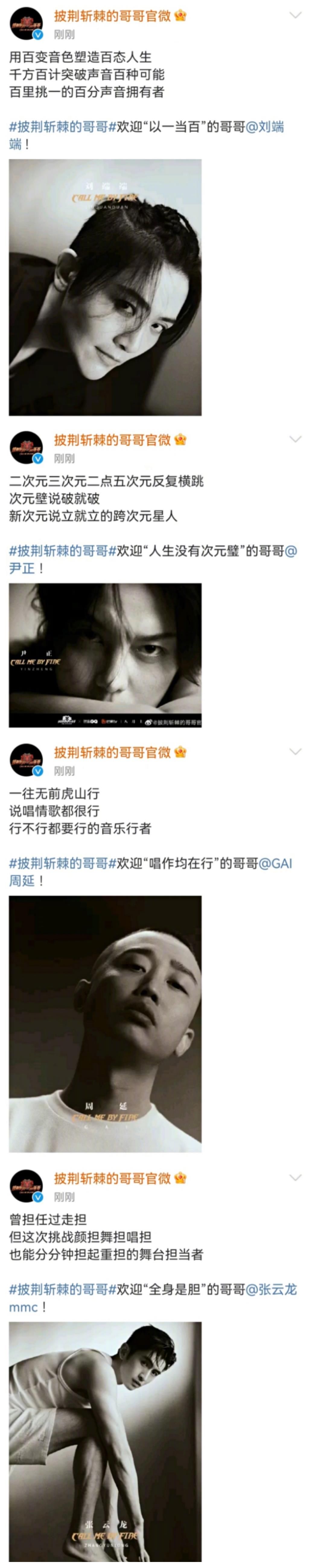 浪姐|《披荆斩棘哥哥》官宣：33位男艺人集合，大牌明星数比浪姐还要多