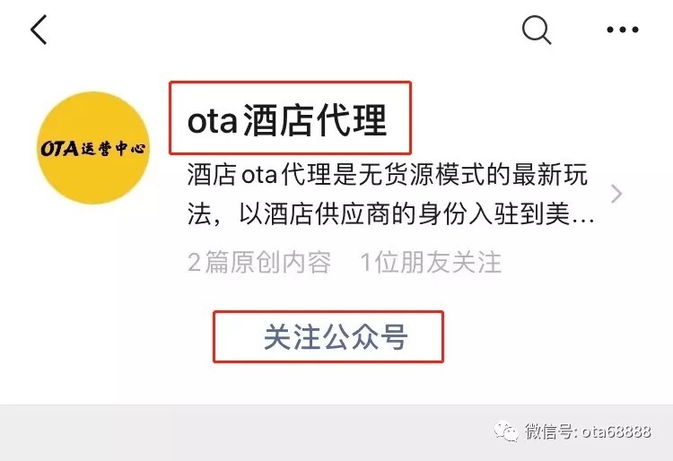 聚焦成都酒店：酒店管理公司的独特魅力