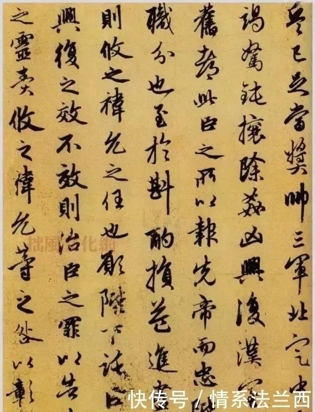 书法!赵孟頫《出师表》全卷,网友不输《祭侄文稿》,媲美《兰亭序》