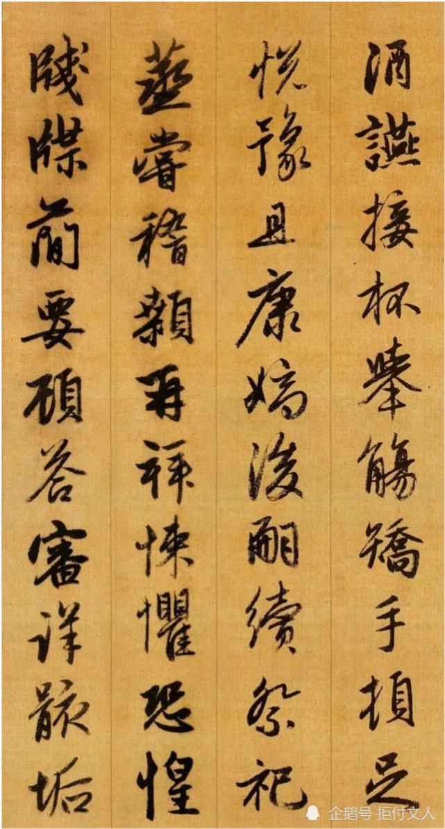 赵孟頫|3位皇帝留印！赵孟頫千字文介绍！