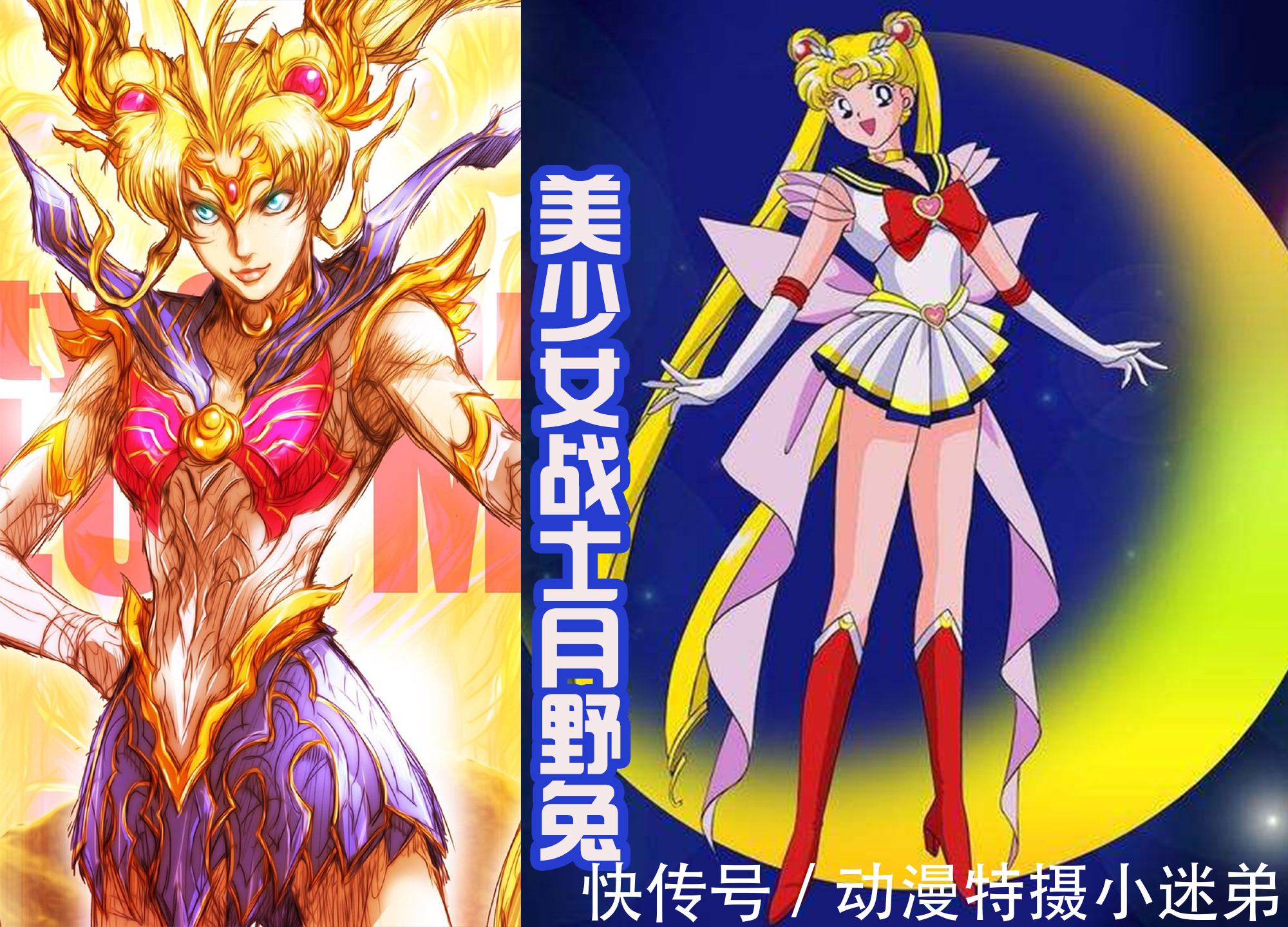 后藤正行|后藤的钢筋铁力士完美,而美少女战士却很狂野,有点像男人!