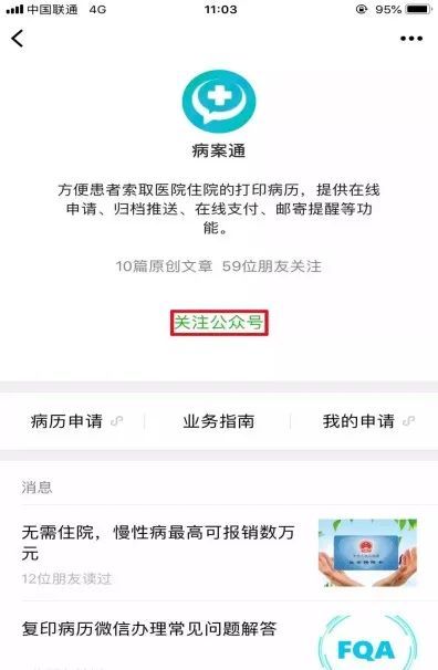 医院|病案复印,再也不用跑医院了!动动手指,就能在家坐等!