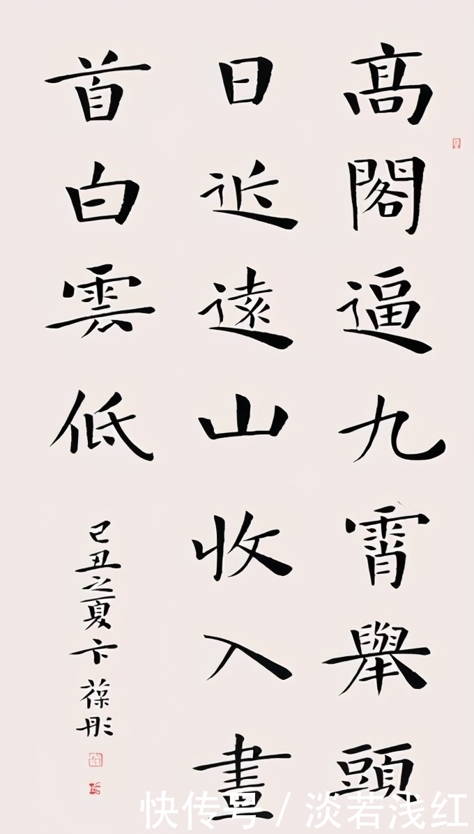 他的楷书守正出新,萧散简远,笔法精湛,曾获首届中国书法兰亭奖