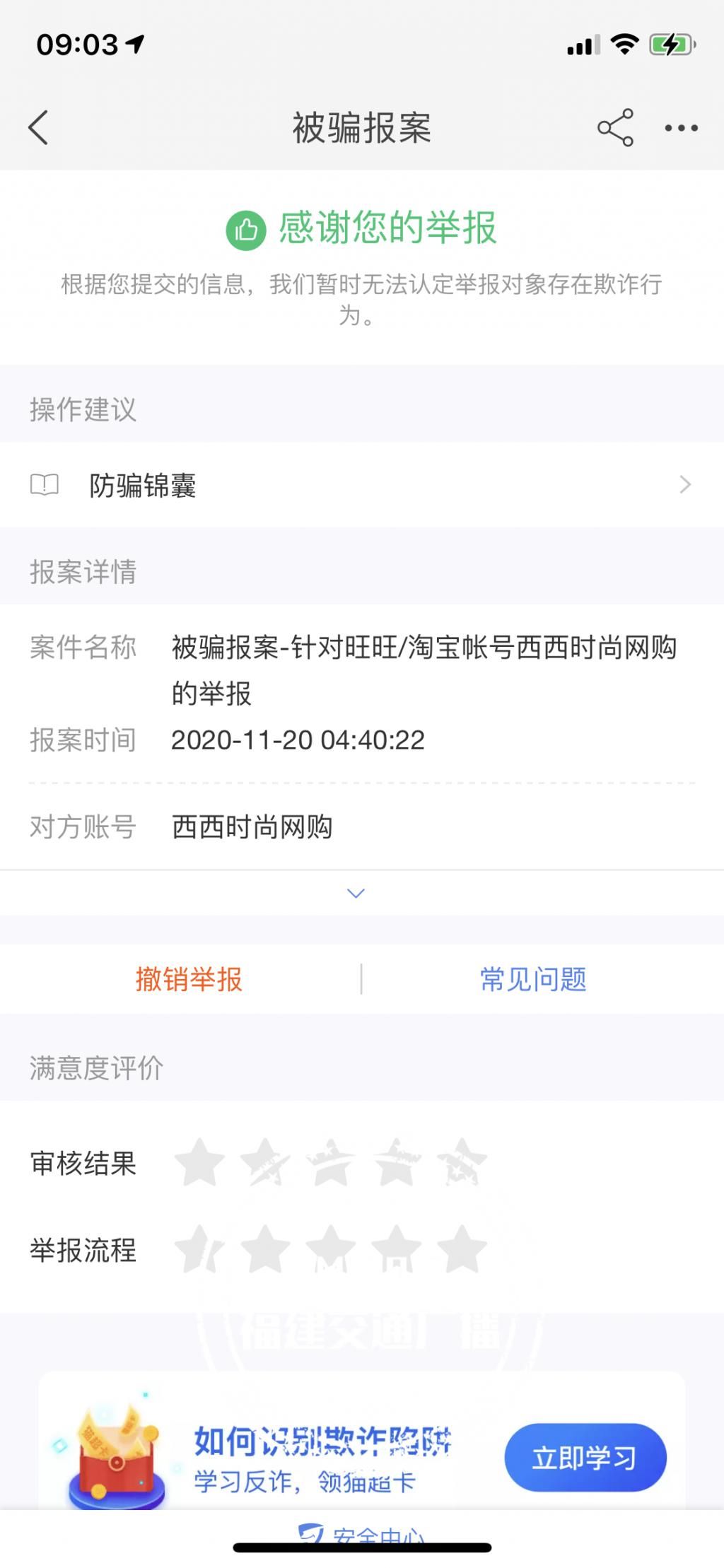 卖家|金牌卖家公然出售三无产品？淘宝：我们管不着！网友不乐意了